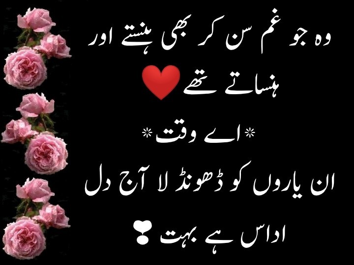urdu poetry