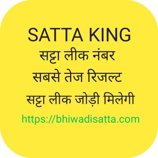Satta king