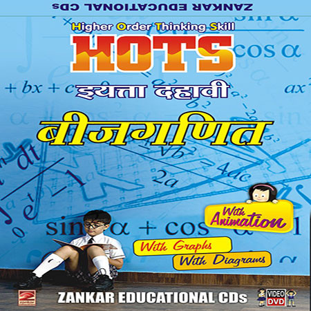 10th Std Study material Marathi Medium & 10th Algebra Geometry