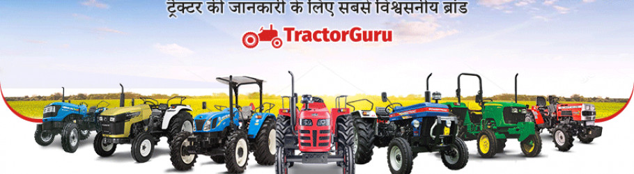 tractorgurumumbai