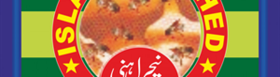 Islamic Honey