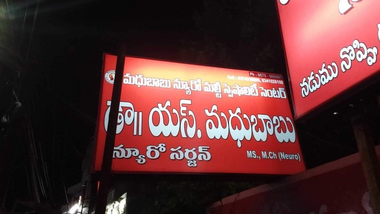 Dr Madhu babu MS, MCh, Best Neurosurgeon in Warangal