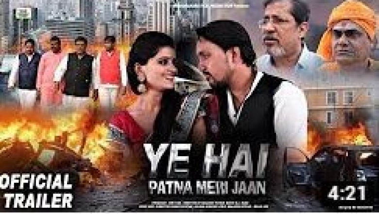 Full Movie Official Trailer : Ye hai Patna Meri Jaan |Shekhar Raj Anshika Singh |   Rakesh kapoor