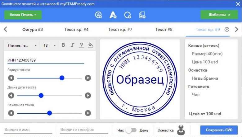 Custom stamp online