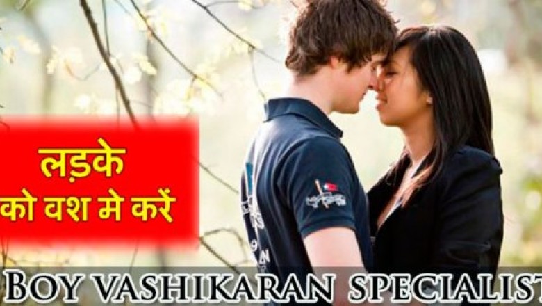 Boy Vashikaran