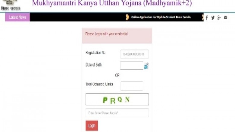 Apply online for the Chief Minister Kanya Utthan Yojana