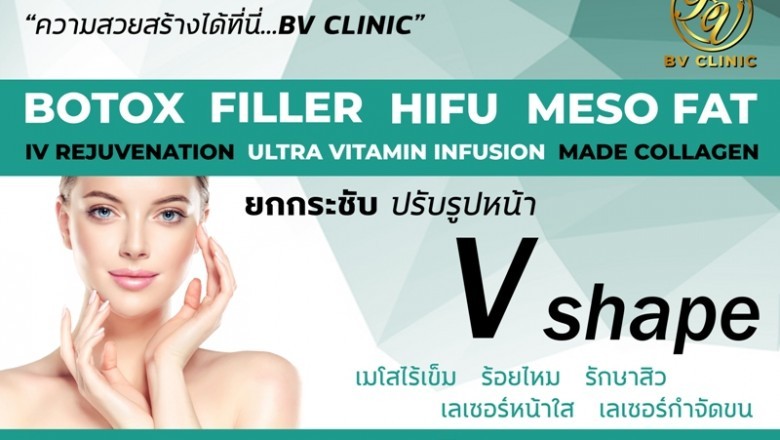 Botox Injections - Details and Benefits