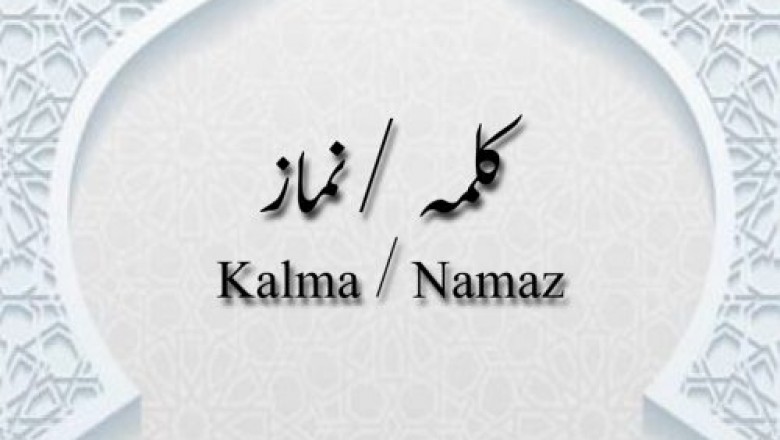 Kalma And Namaz - Alqalam Online Quran Academy