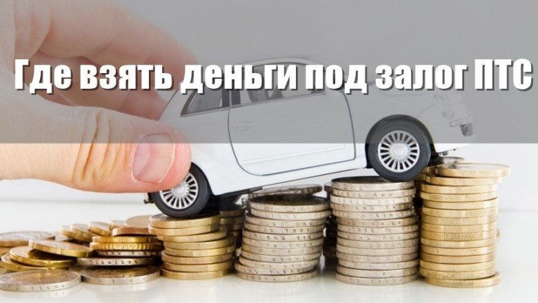 Introduction to Pawnshop Loans