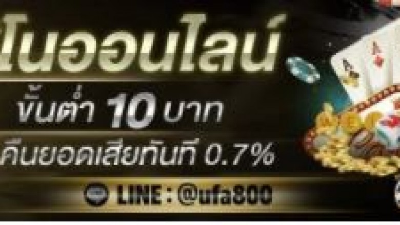 Apply for Baccarat membership, minimum deposit is 10 baht. Deposit and withdraw with AI system