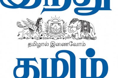 Current News in Tamil - Hindu Tamil News