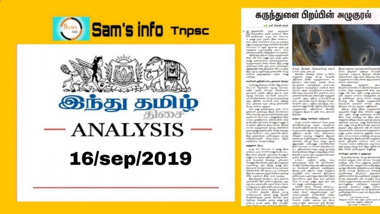 Current News in Tamil