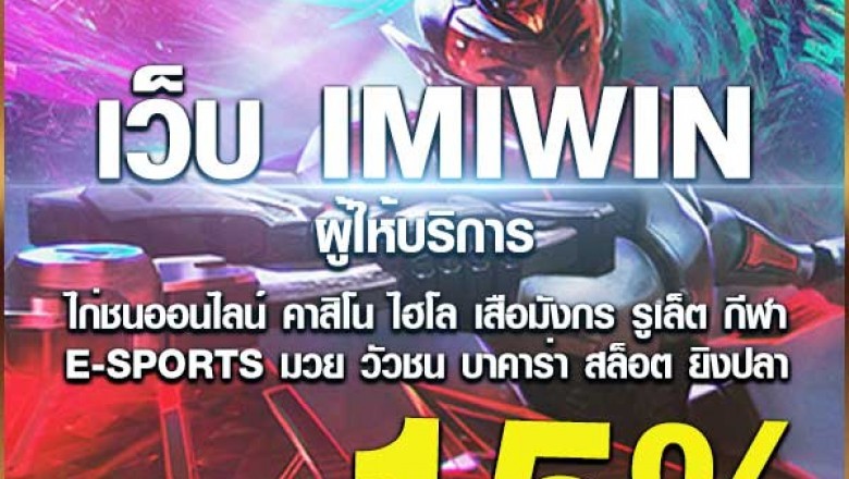 IMI WIN