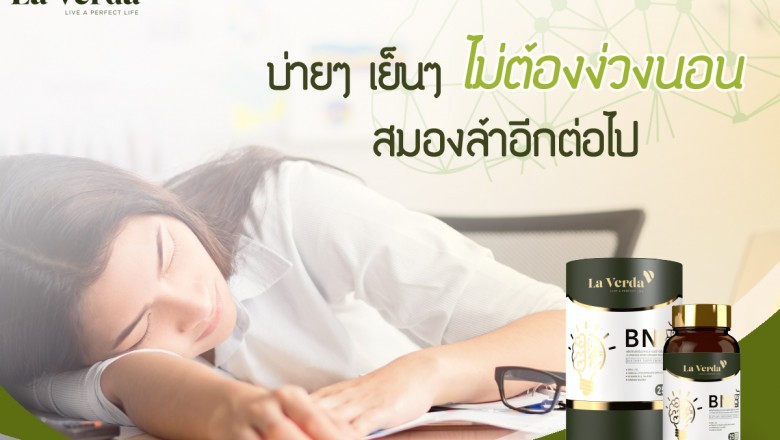 Tricks to Get The most From your Brain Supplements