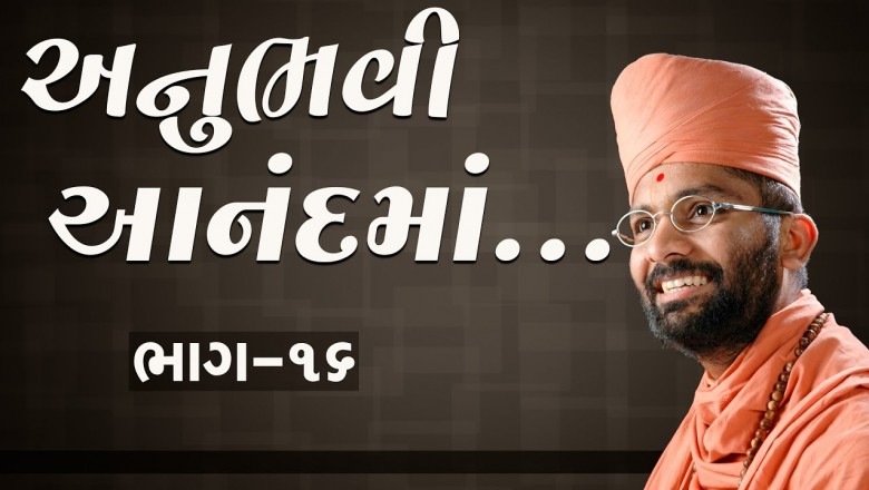 Anubhavi Anand Ma... (Part-16) By Satshri