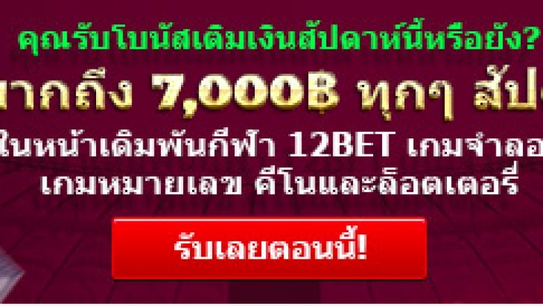 12BET Entrance
