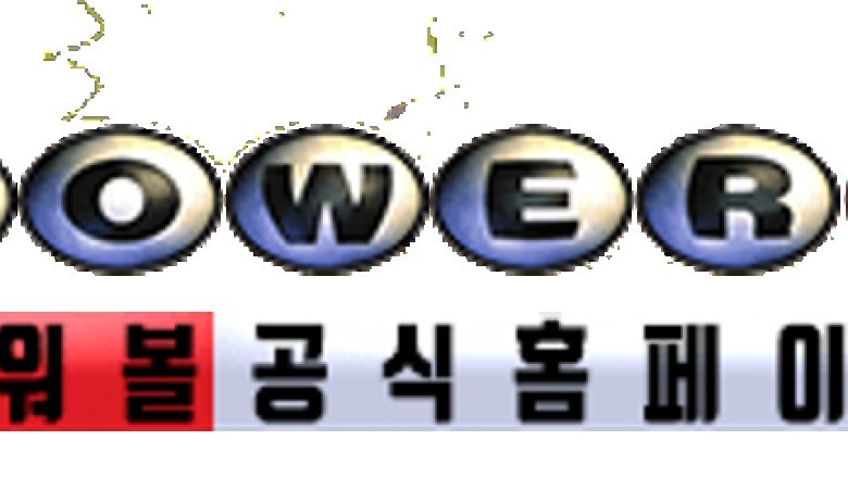 10 Positive aspects OF PLAYING POWERBALL ONLINE