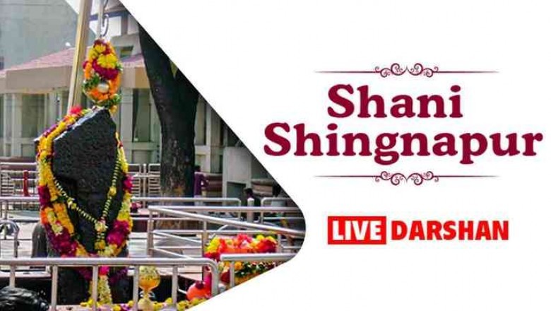 Live Darshan- Shre Shani Shingnapur  On ShemarooMe