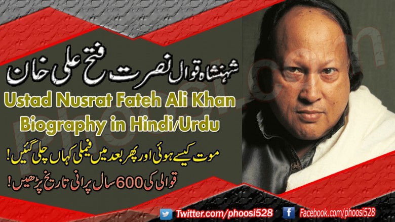 Nusrat Fateh Ali Khan Bio, wiki