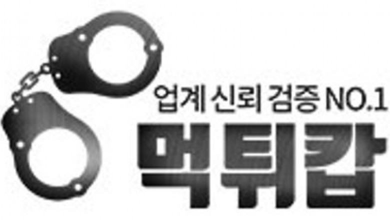 Everything You will need To know In regards to the TOTO SITE!!!