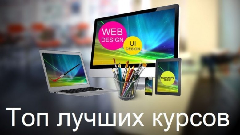 Web Design Courses - Responding to Technological Advances