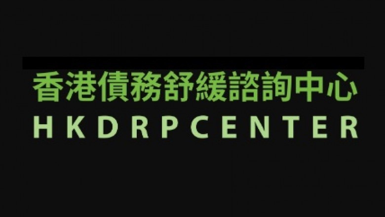 Hong Kong Debt Relief Consulting Center HKDRPCENTER