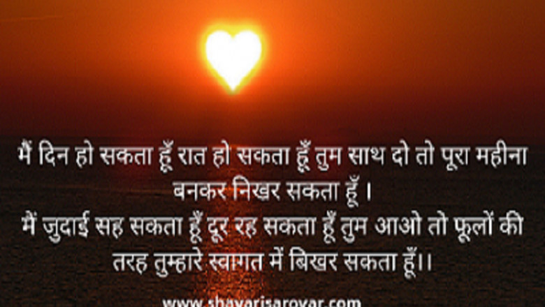 Love Shayari | Love Staus | True Love Shayari in Hindi