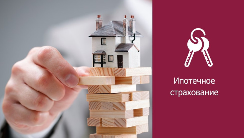 Why You may need Mortgage Insurance