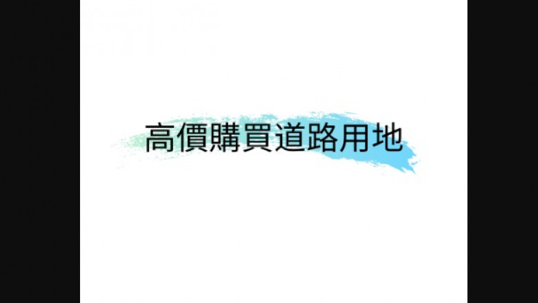 Land Investment - Obtaining and Selling Land For any Profit