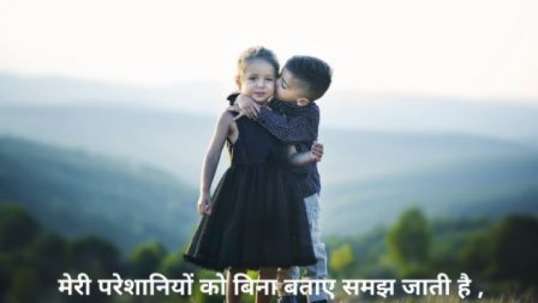 Sister's Shayari in Hindi - Shayari Sarovar