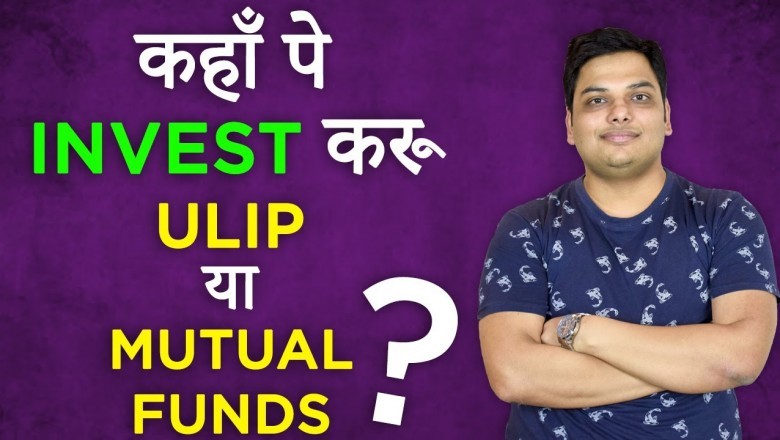 Get Info ULIP vs Mutual Fund