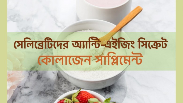 Celebrity Anti-Aging Secret Collagen Supplement