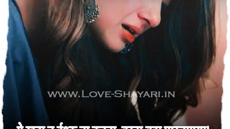 Best Love Shayari In Hindi