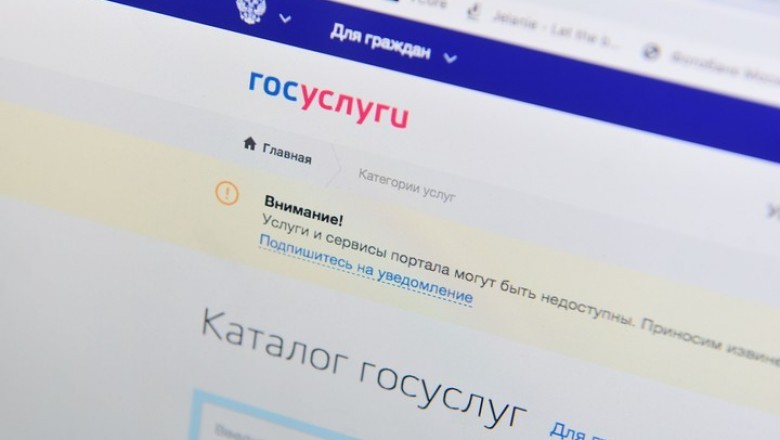 Government services Moscow: mos.ru - personal account