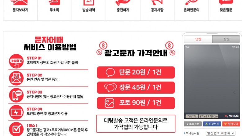 5 Factors For You To make use of A Free Text Message Service Online