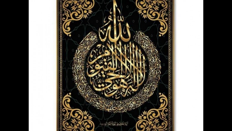 Islamic Frames UK - New Beautiful Wall Art For Room!