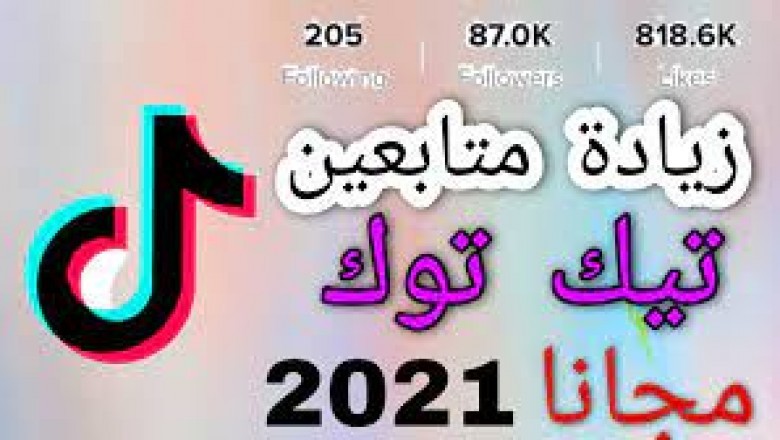 free tik tok followers