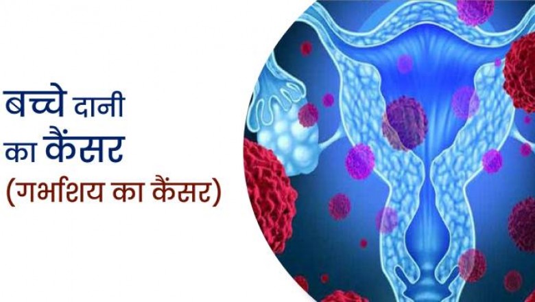 Uterine Cancer Treatment Specialist in Gurugram, Gurgaon, Delhi