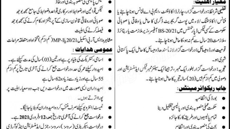 WHICH FIELD HAS HIGHEST SALARY IN PAKISTAN?