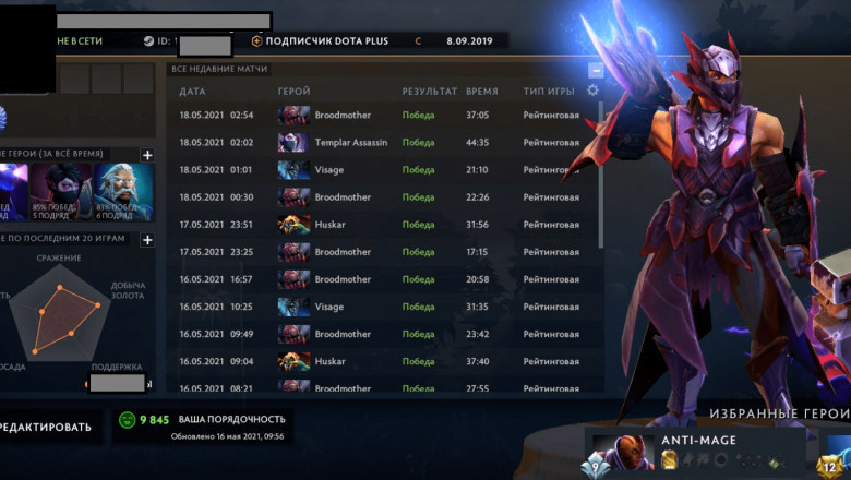 Dota 2 Guide and Tips to Win in Archon Rank