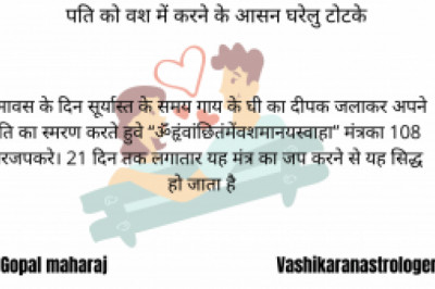 Pati ko vash mai kare ke upaay