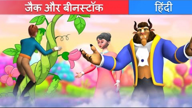 Hindi Fairy Tales | Magic tv Hindi