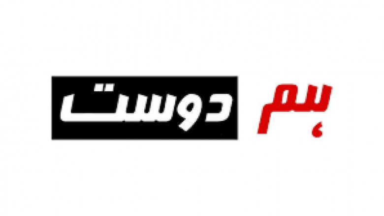Humdost the Latest News Website in Pakistan