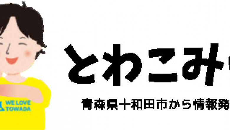 Aomori Prefecture