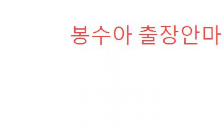 Cheonan business trip massage