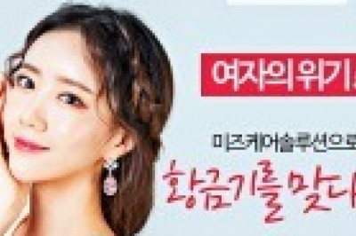 Are you looking for a cheap place to buy Ms. Care Solution??