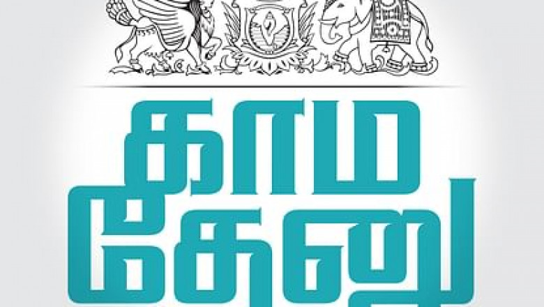 News | Current News in Tamil - Hindu Tamil News