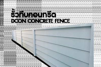 Prefabricated Fence - Precast Concrete Fence, Cowboy Fence, Jumbo Fence, Solid Fence
