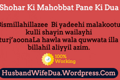 dua for husband to love his wife only