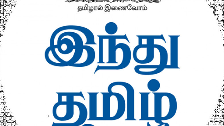 Today Headlines in India | Live Updatesing News - Hindu Tamil News